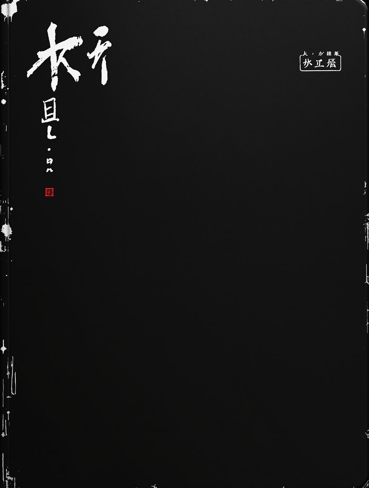 死亡笔记